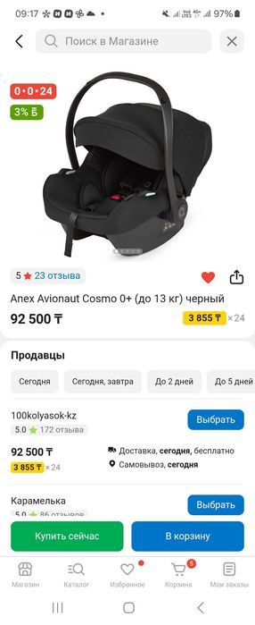 Автокресло Anex Avionaut Cosmo