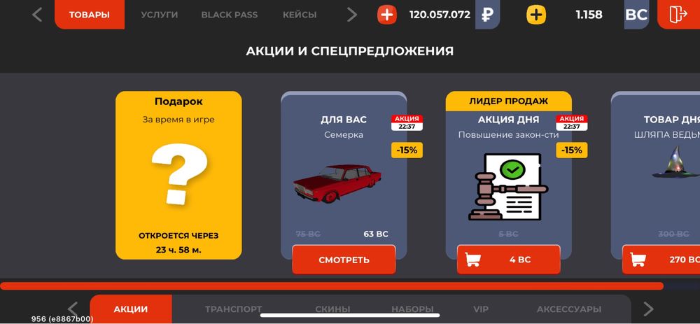 Продам блек раша аккаунт