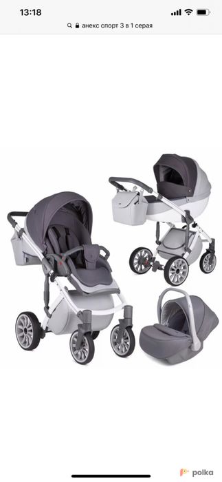 anex sport 3 in 1