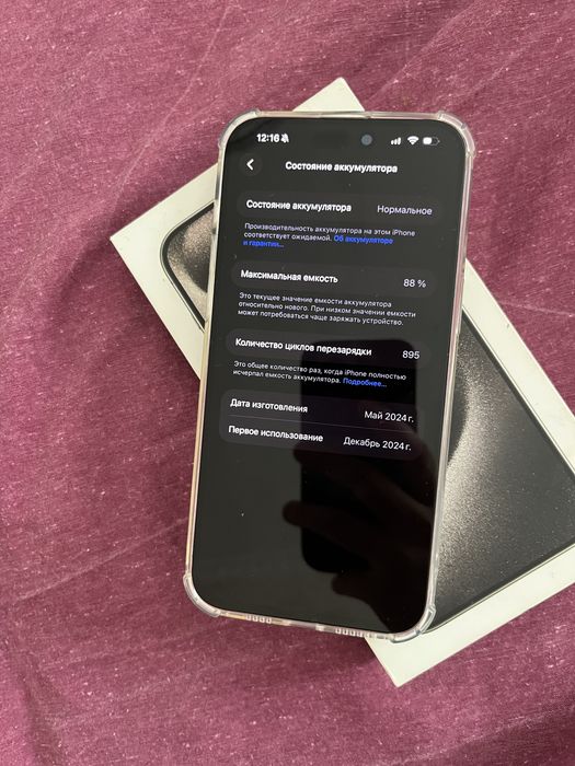 Iphone 15 PRO MAX Айфон 15 про макс 256гб
