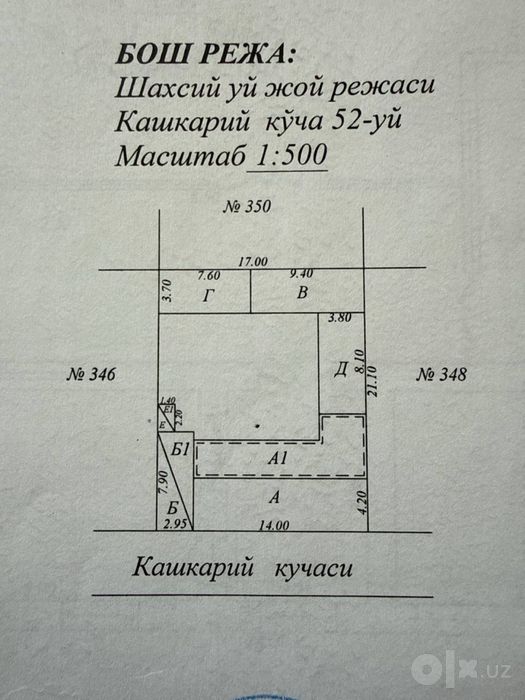 Срочно!!! Продается Кокча-Октепа махалла 3,7 соток Фасад 17/21,5