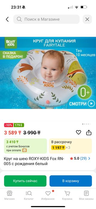 Продается детский коврик 110х110 см