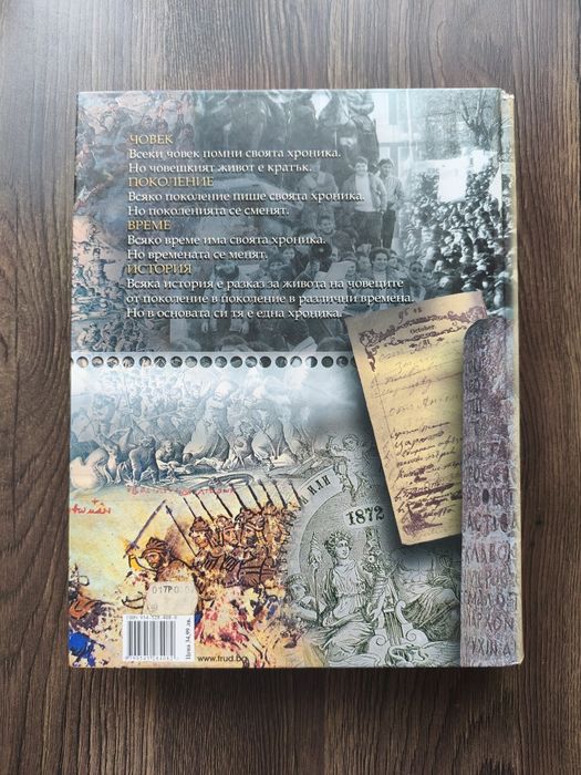 История на България по дати - Българската хроника