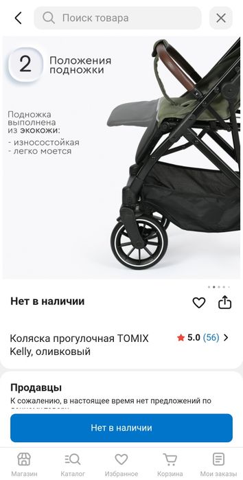 Прогулочная коляска