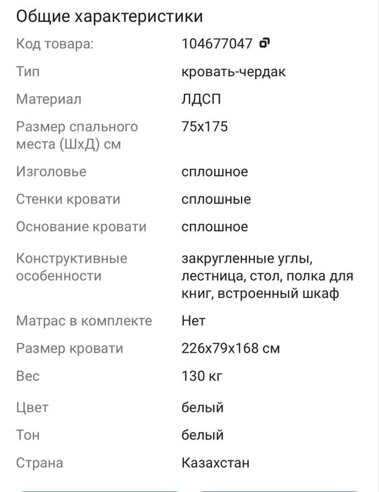 Кровать-чердак для ребенка