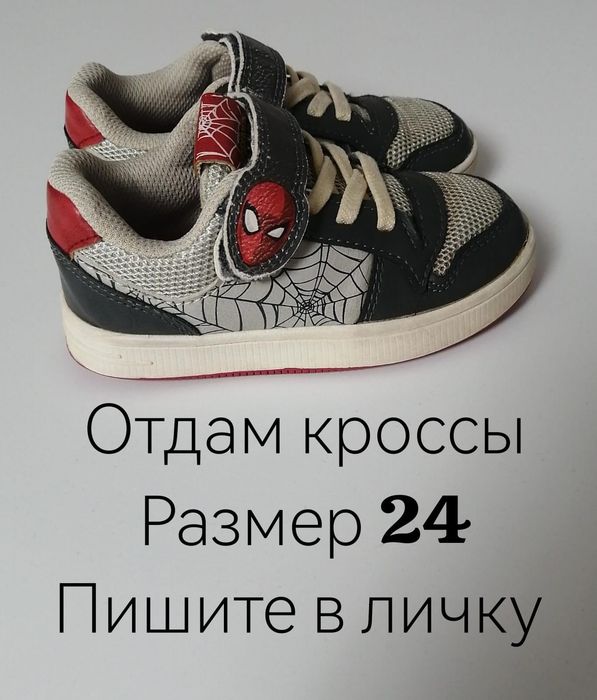 Отдам обувь, одежду