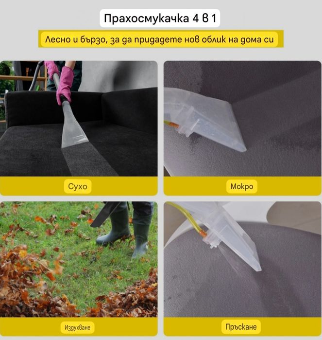 Прахосмукачка за сухо и мокро почистване, 20L, дистанционно управление