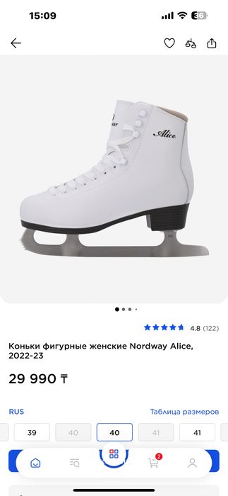 Коньки женские