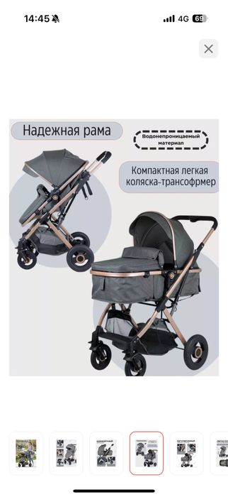 Продас детскую коляску