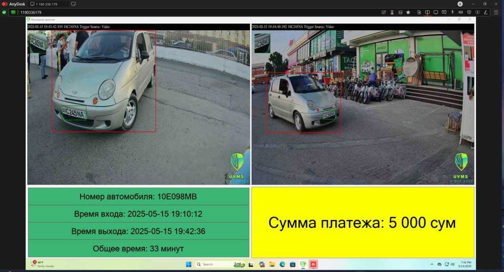Система платной парковки определения авто номеров Parking systems ANPR