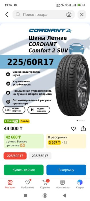 Новое колесо на запаску