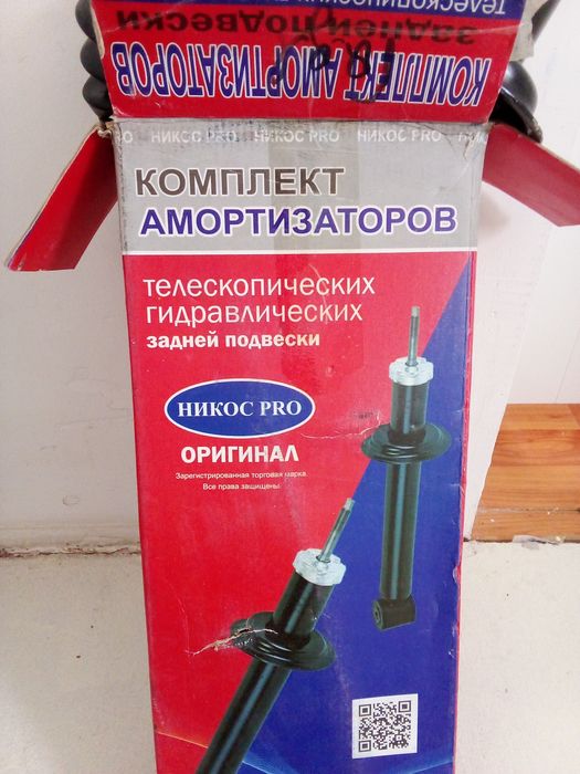 Амортизаторы задний