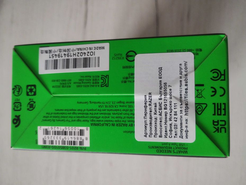 Гейминг мишка Razer Deathadder Essential