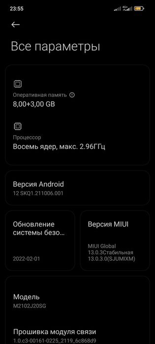 Poco x3 pro обмен келе берін
