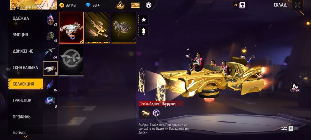 Фри фаер обмен или 2 000 тг