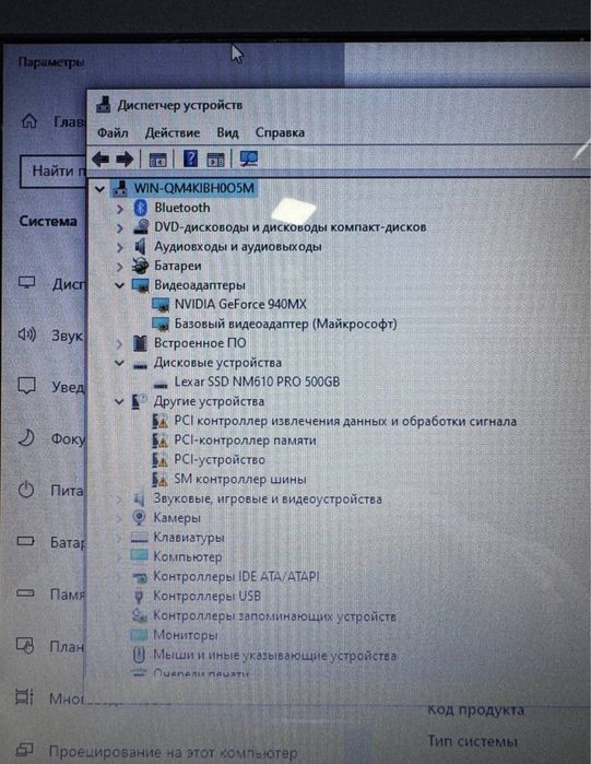 Acer Notebook i7-7500U DDR3 8Gb Lexar M.2 nvme 500gb