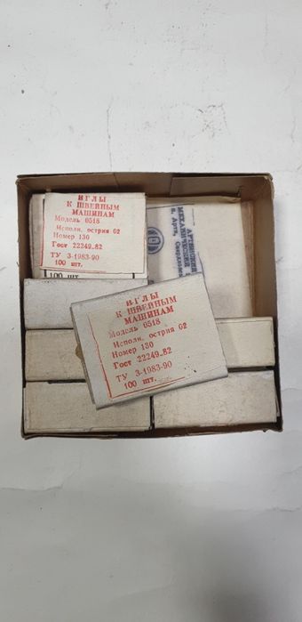 Иглы для швейных машин.