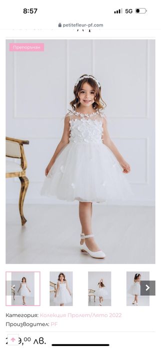 Детска рокля Petitefleur