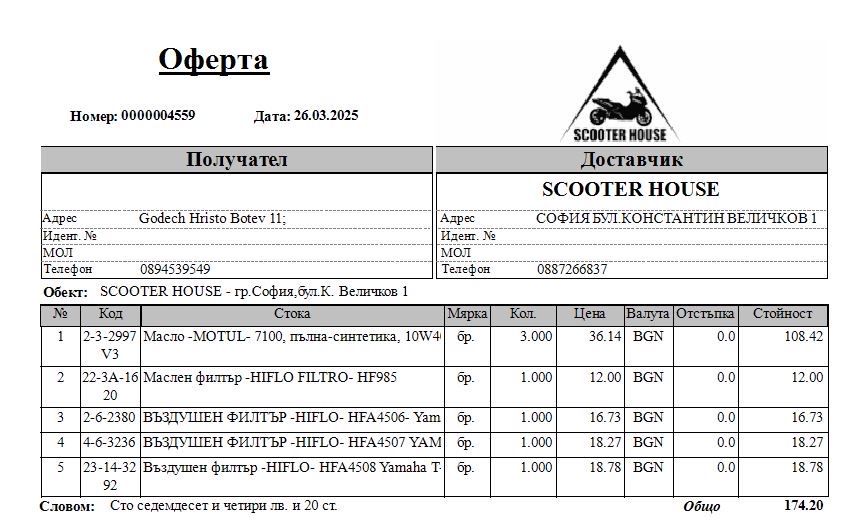 Yamaha t-max 500 2009г.