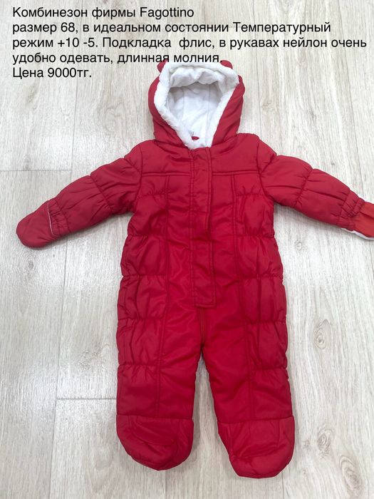 Вещи для девочки до года