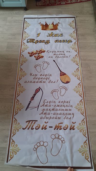 Детски токарь тусау кесу