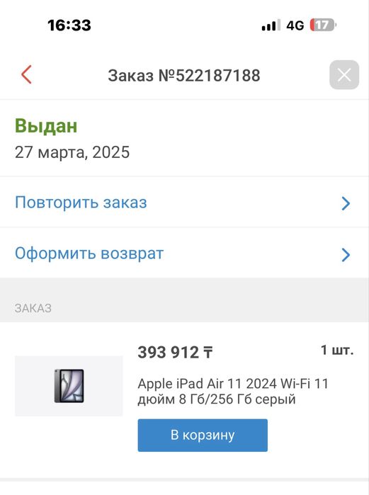 ПРОДАМ ipad air 11 M2