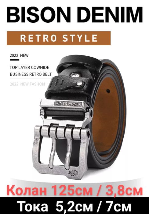 Масивен кожен колан 135см