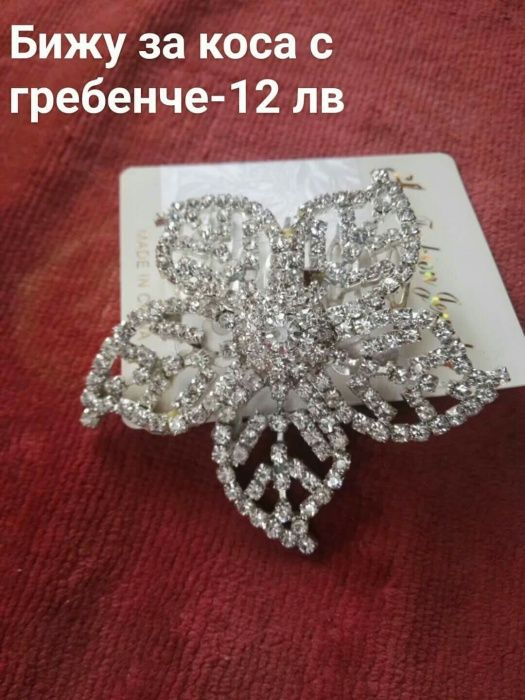 Плюшено мече, пате, тигърче със сърце и плюшено овне за Подарък