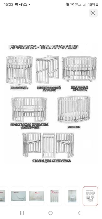 Продаю детскую кроватку