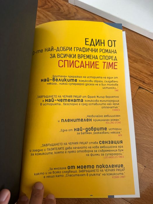 Комикси Батман, Спайдърмен, Star Wars