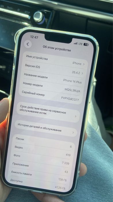 Продам Iphone 14 plus