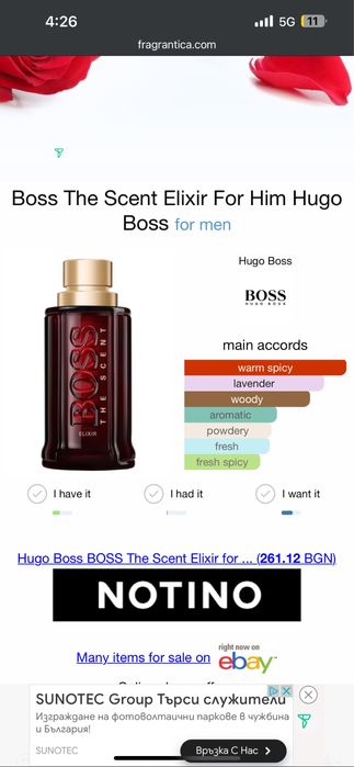 100% оригинални парфюми! Прочети описанието!