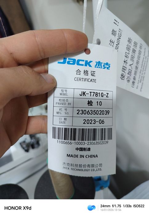 Петельная машинка jack JK-T781G-Z