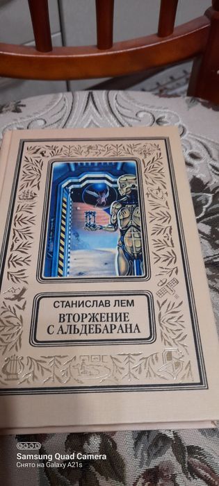 Станислав  Лем, семь книг.