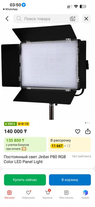 Постоянный свет Jinbei P80 RGB Color LED Panel Light