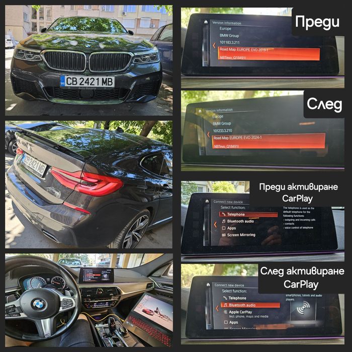 Активиране на Apple CarPlay BMW Стара Загора