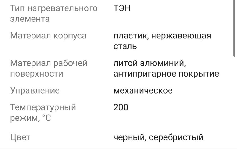 Продам электрогриль