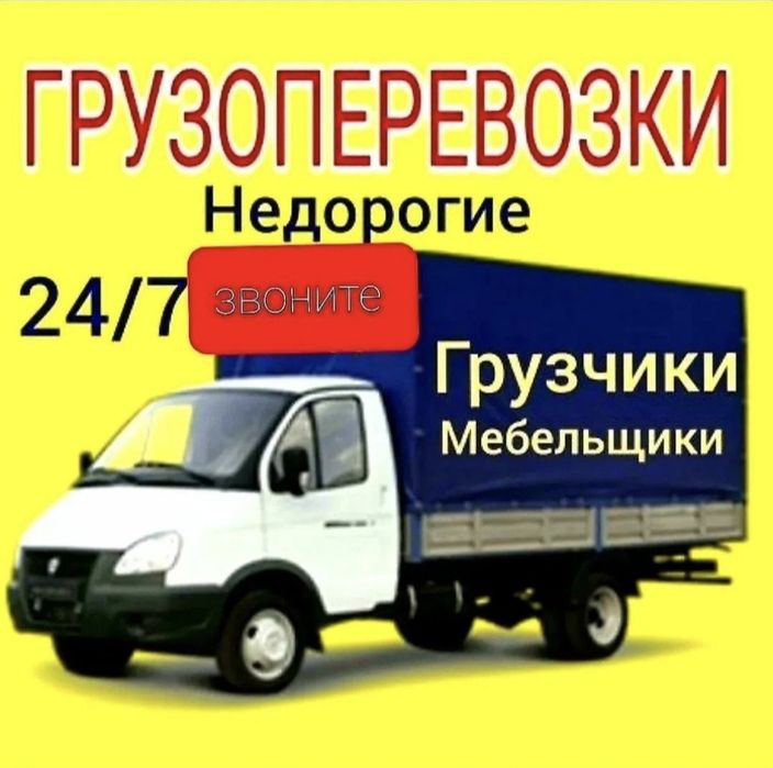 Вывоз мусора недорого. 24/7.