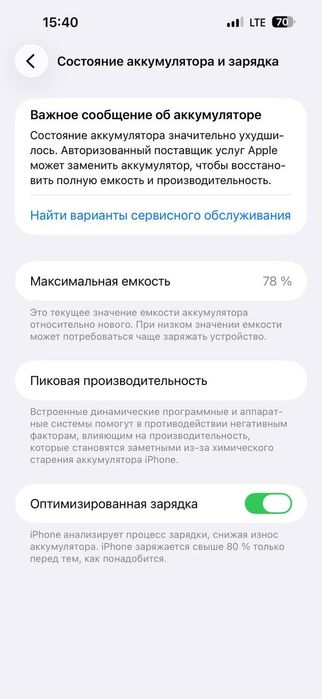 Продам iPhone 14 Pro Max 256GB White  Б.У