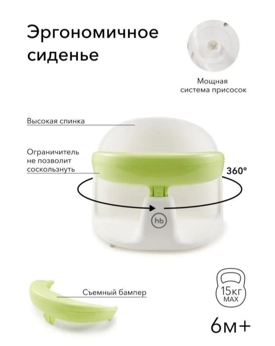 Стульчик для купания малыша