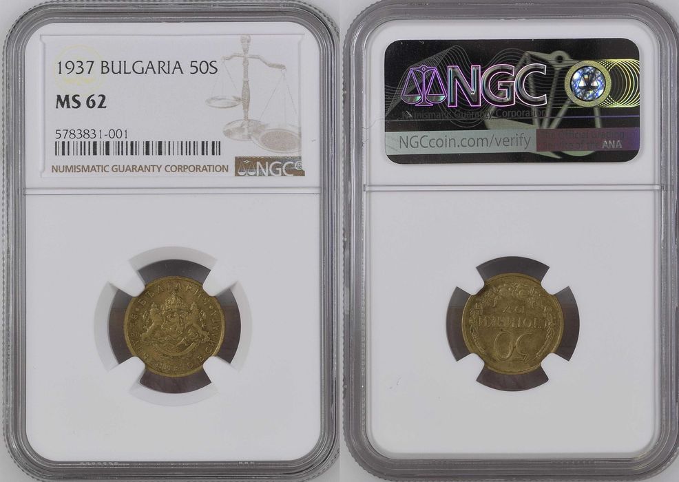 Класифицирани сребърни и юбилейни монети