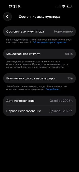 17 Iphone White 256