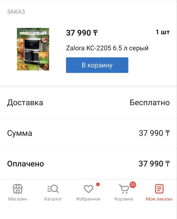 Продам Аэрогриль