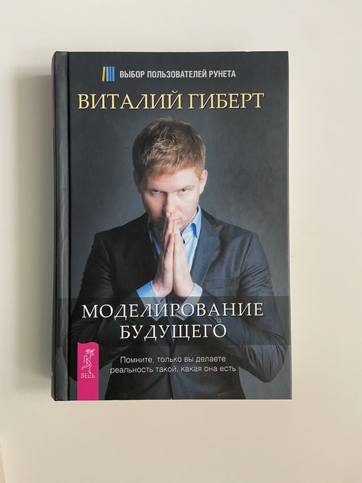Книги «Секрет» Ронда Берн