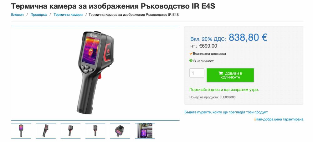 GUIDE IR E4S – чисто нова термовизионна камера