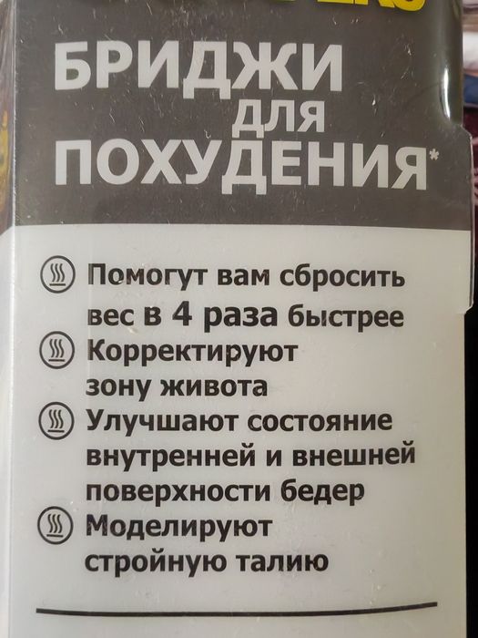 Продаются набор для похудения