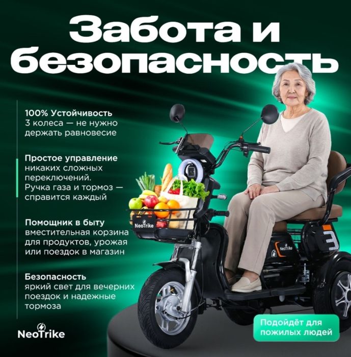 Трициклы все виды