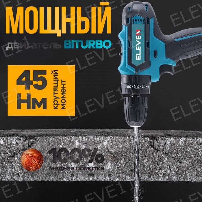 ELEVE11 шуруповерт I-520 48 В