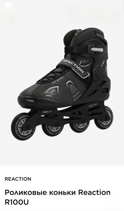 Ролики/Роликовые коньки