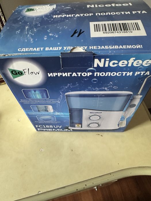 Ирригатор для полости рта